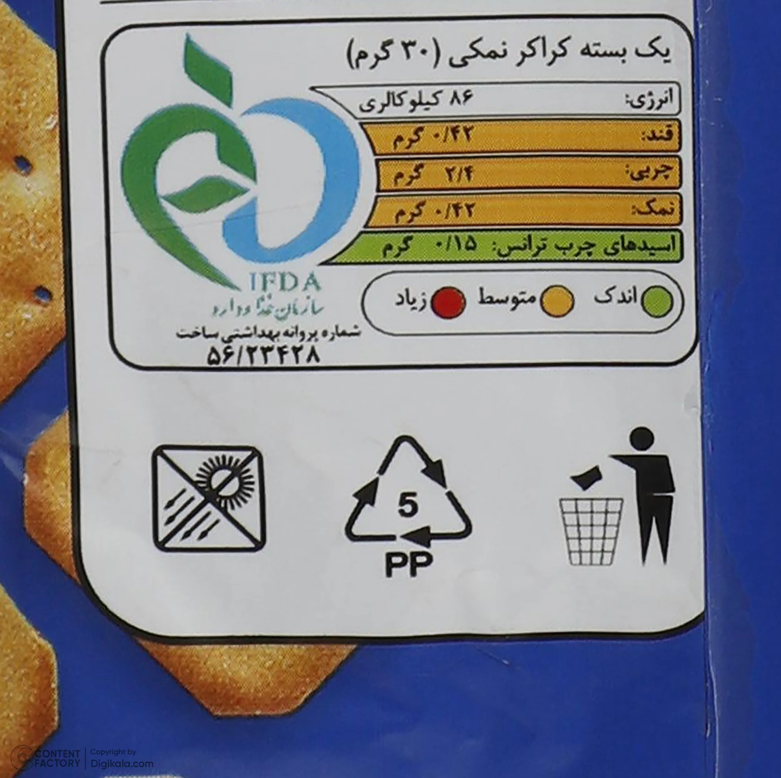 بیسکویت کراکر ساده چی توز - 175 گرم
