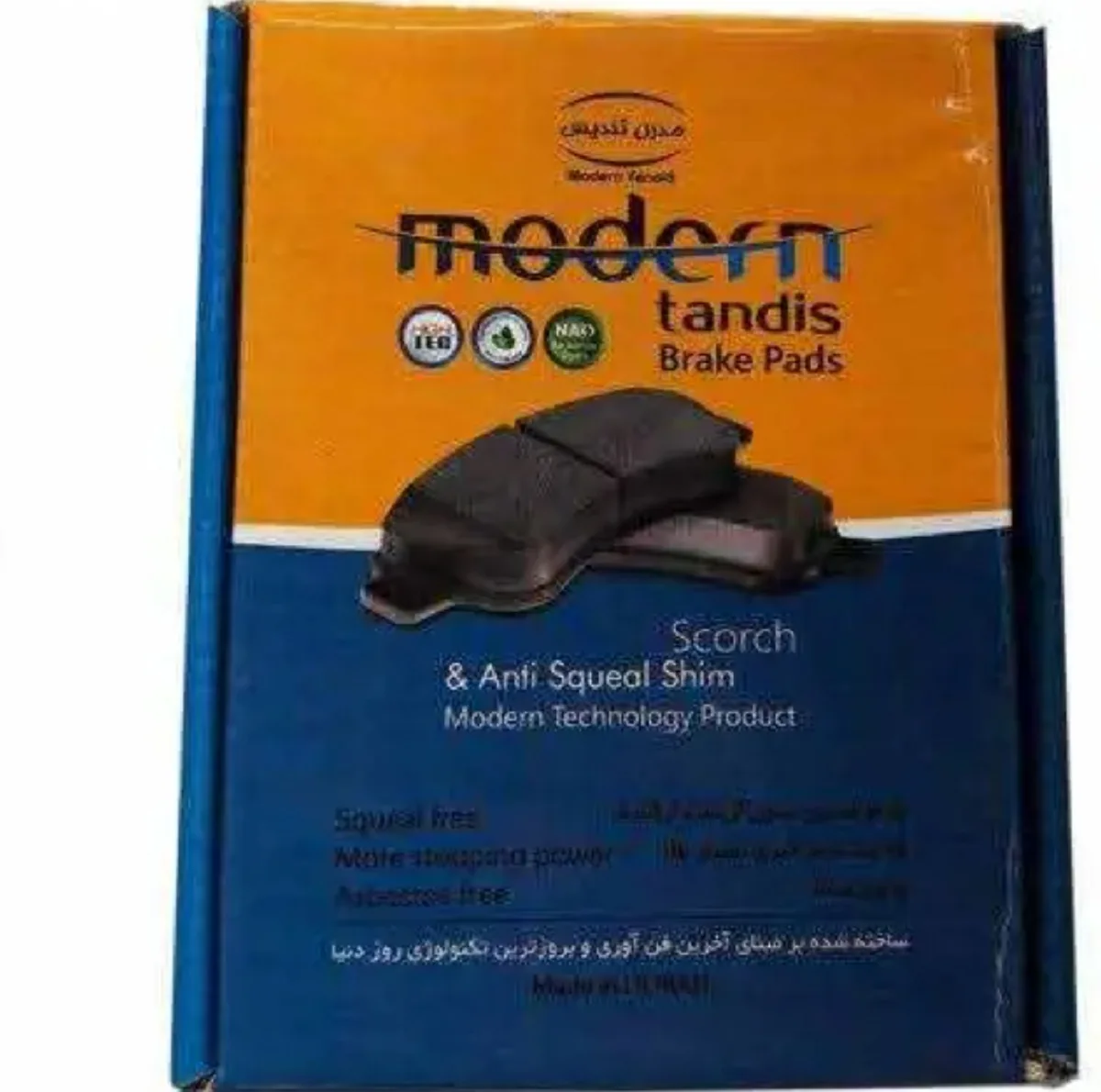 لنت ترمز جلو مدرن تندیس کد MA001 مناسب برای پژو پارس