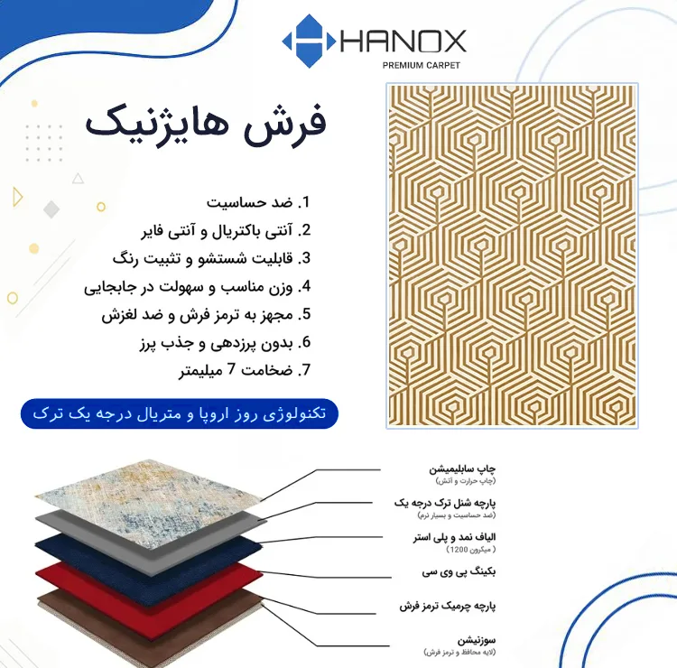 فرش ماشینی 1000 شانه هانوکس زمینه کرم - قهوهای حاشیه کرم مدل مینیمال کد HANM.0024.1