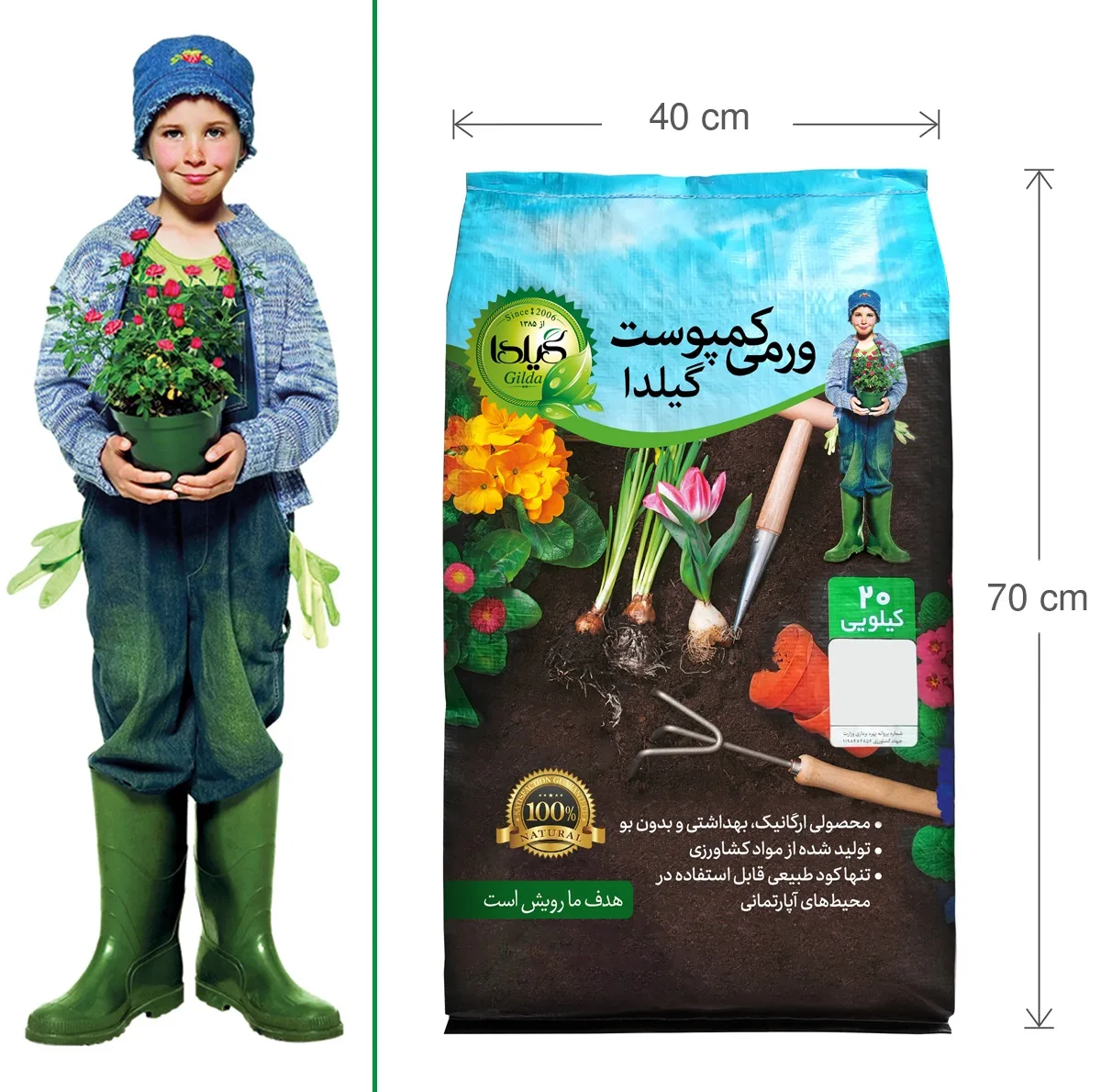 کود ورمی کمپوست گیلدا مدل GV20K وزن 20 کیلوگرم