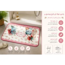پادری طرح حوله ای مدل 05 سایز 45*60 سانتی‌متر مناسب برای فضای داخلی