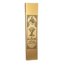 پایه هنگ  درام باروک طرح آرامش