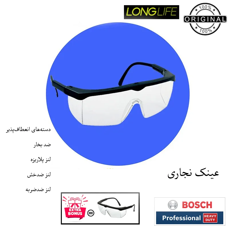 اره دیسکی بوش مدل فوق حرفه ای هوشمند مدل PKS 55 A - 1200W