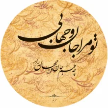 دف مدل ترنم کد جان و جهان