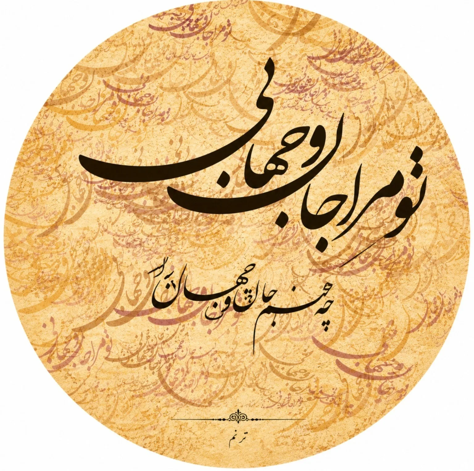 دف مدل ترنم کد جان و جهان