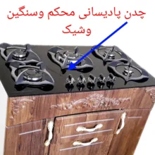اجاق گاز 5 شعله هاکان مدل پنج شعله چهار در