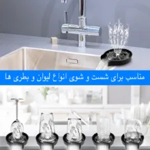 شیر لیوان شور سینک مدل KA-01