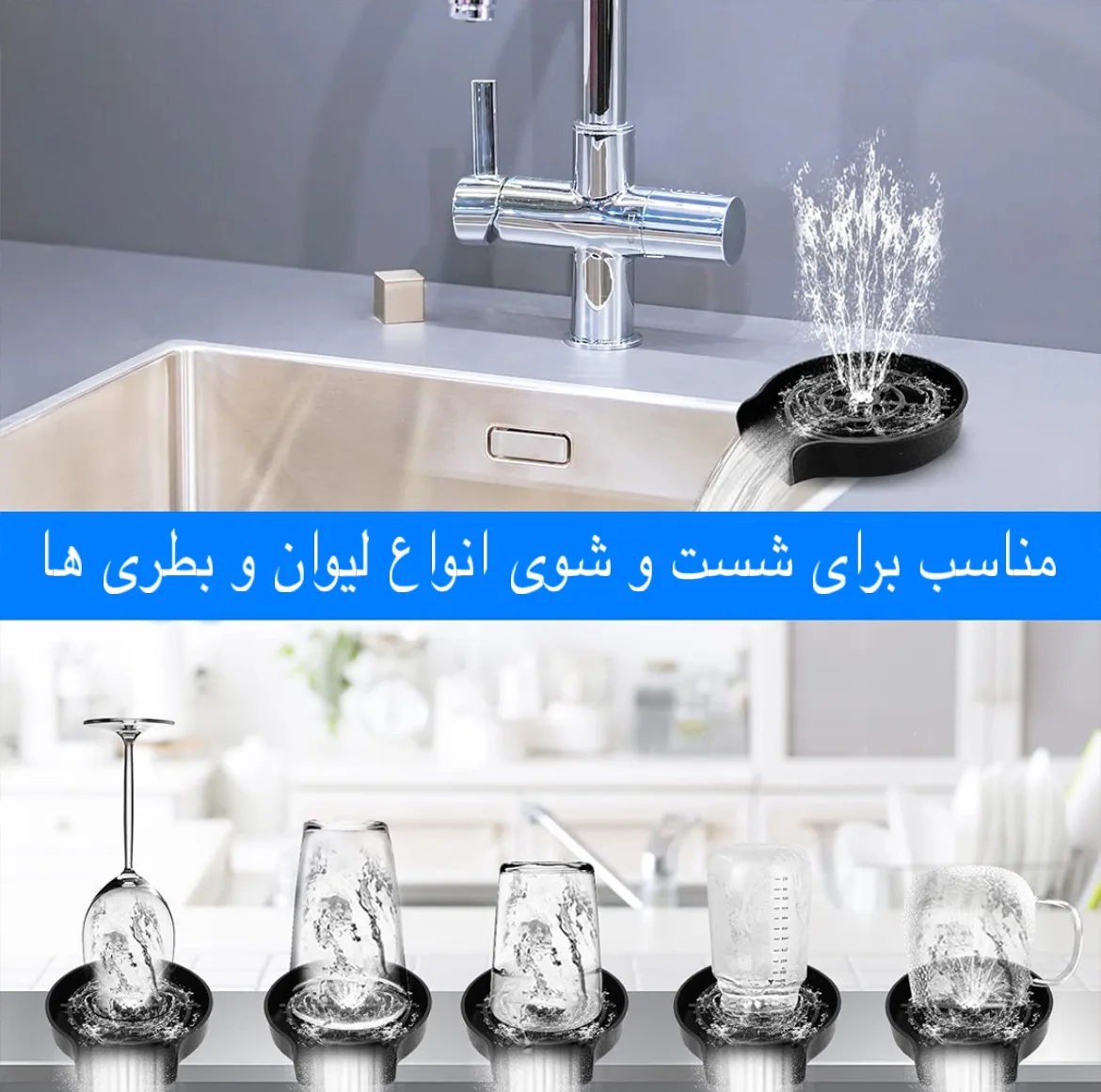 شیر لیوان شور سینک مدل KA-01