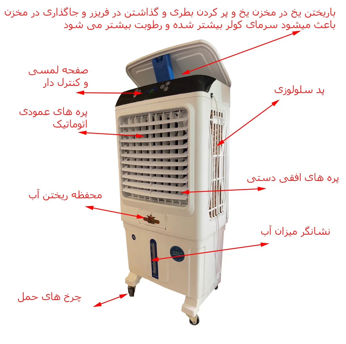 کولر آبی 3300 آکماز مدل 3200 تیدا جایخی دار کنترل دار