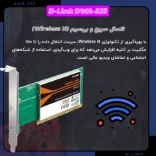 PCI کارت شبکه دی-لینک مدل dwa-525