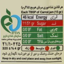 مربای هویج موسوی - 320 گرم