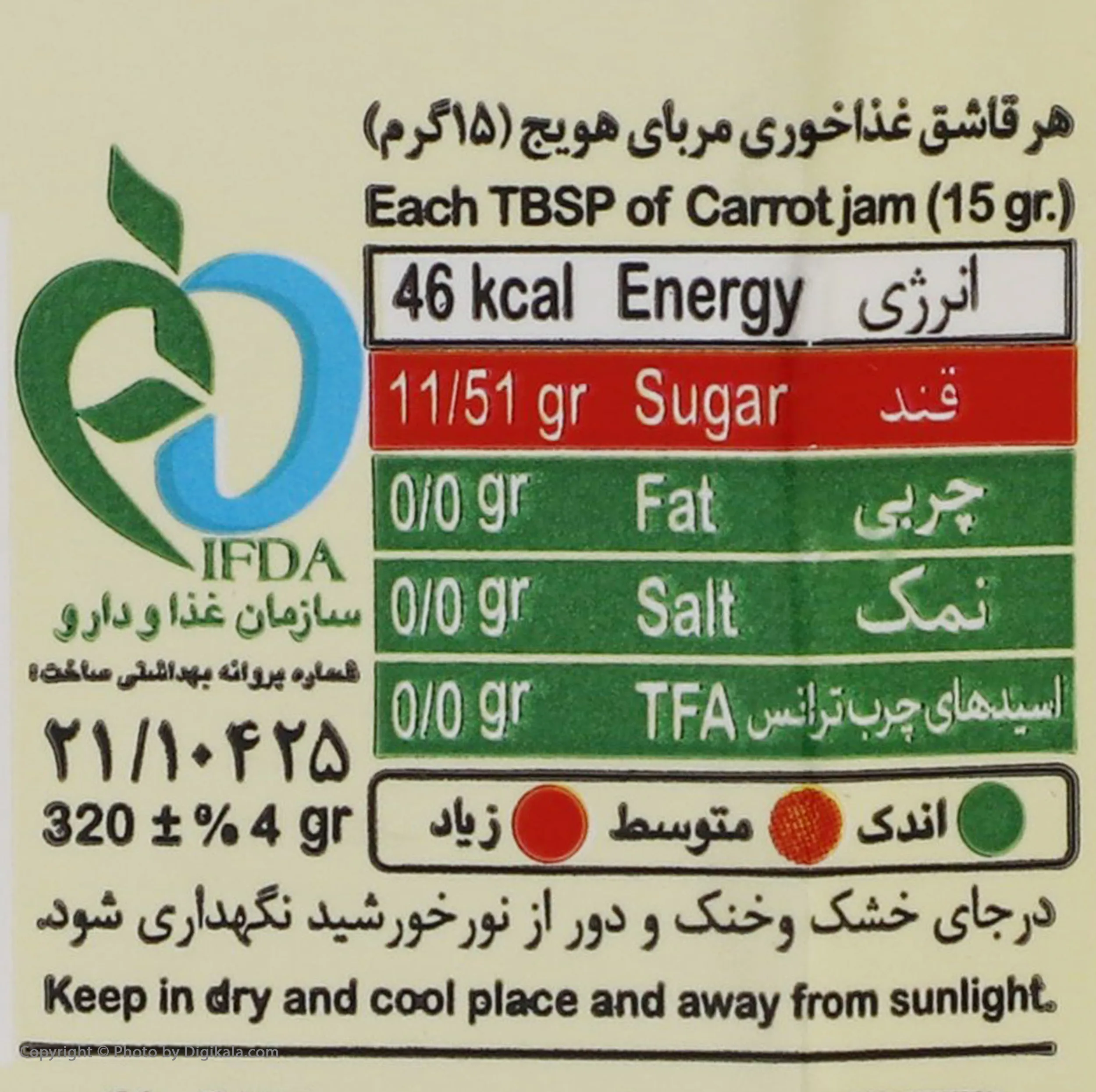 مربای هویج موسوی - 320 گرم