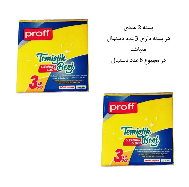 دستمال نظافت خودرو پروف مدل SARI بسته 6 عددی