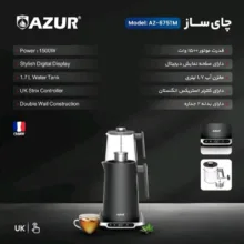 چای ساز آزور مدل AZ-675TM