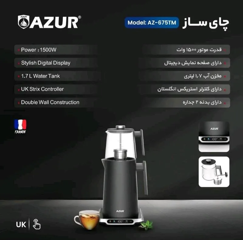 چای ساز آزور مدل AZ-675TM
