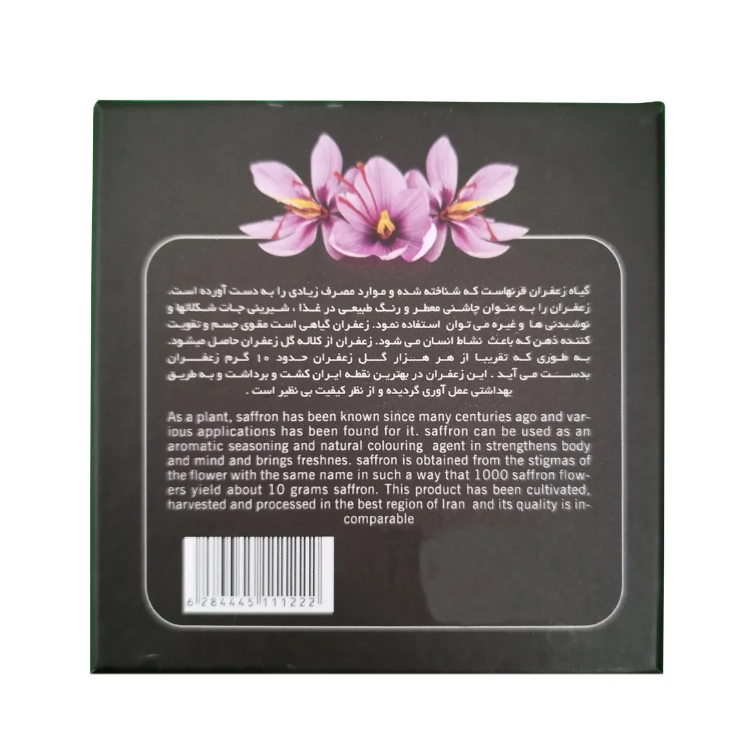 زعفران - 2 گرم