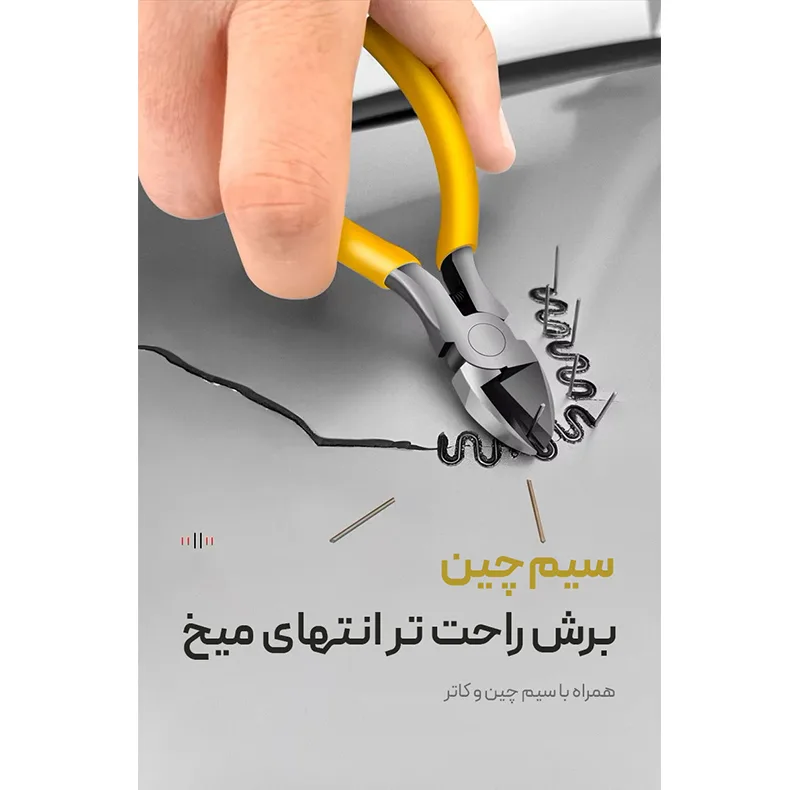دستگاه جوش و دوخت پلاستیک لکسن مدل pw201