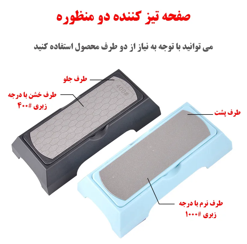 چاقو تیز کن طرح تیتانیوم