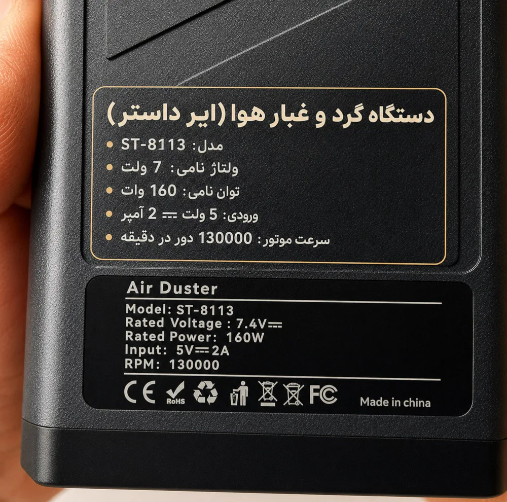 دستگاه دمنده جت فن و جارو شارژی 160 وات 130000 دور در دقیقه سویتو مدل ST-8113
