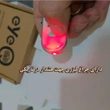 سوییچ یاب آی کیو مدل Key Finder کد Smart-p25