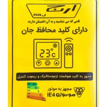 کولر آبی سلولزی 5500 ارج مدل ASC5503FC