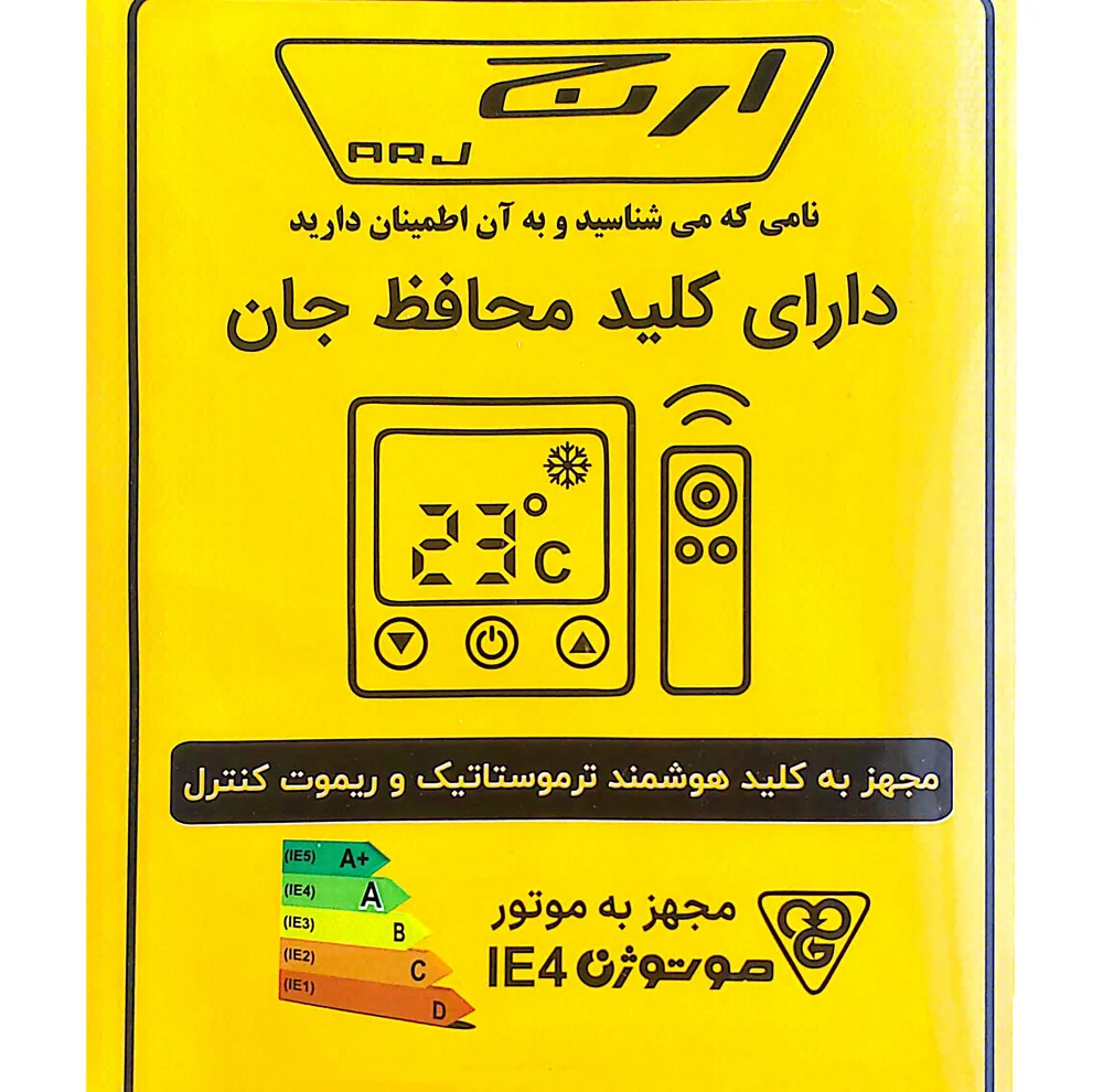 کولر آبی سلولزی 5500 ارج مدل ASC5503FC