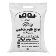 برنج طارم هاشمی مازندران بومی – 5 کیلوگرم