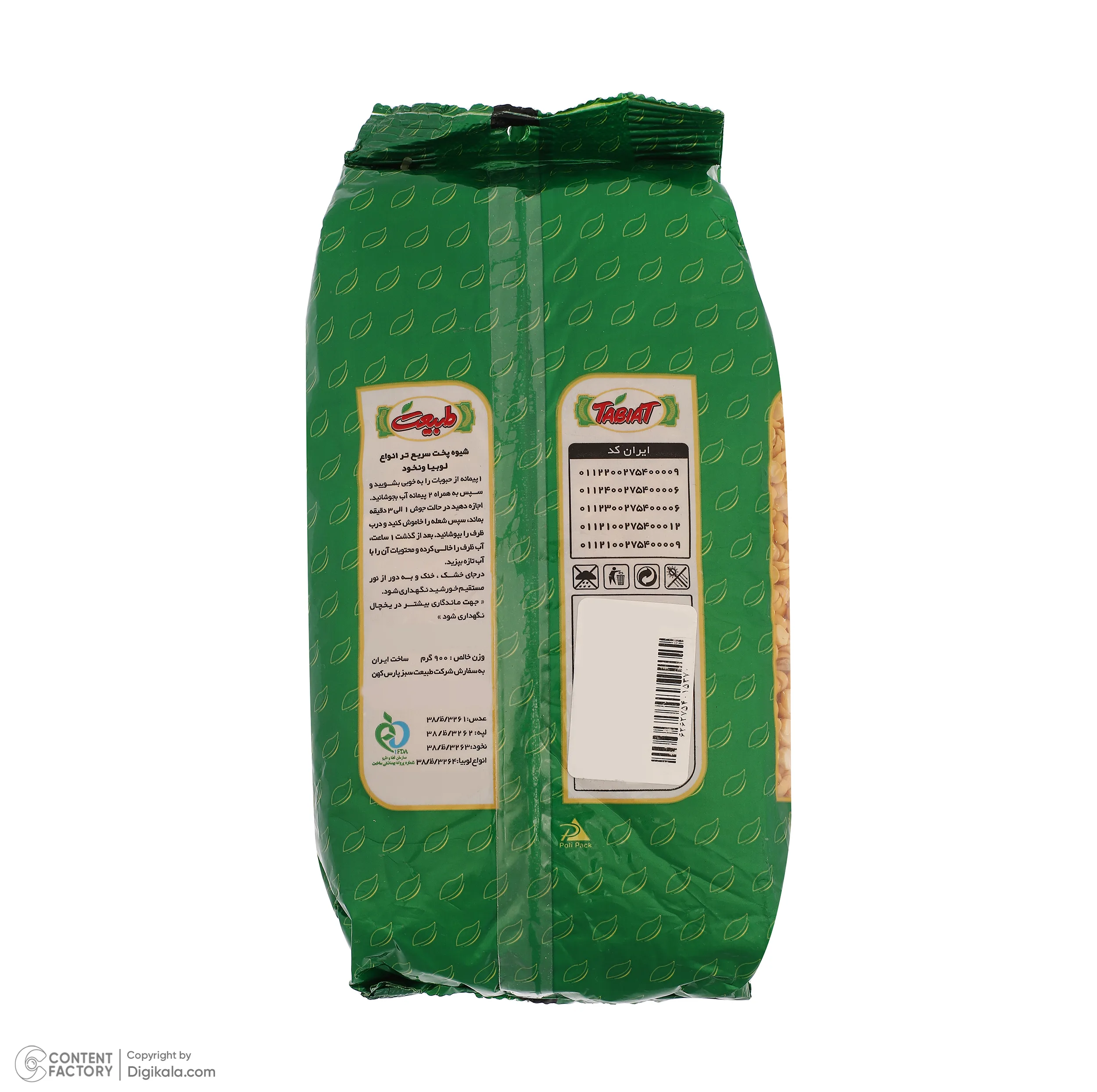 لپه طبیعت - 0.900 کیلوگرم