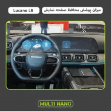 محافظ صفحه نمایش آنتی رفلکس مانیتور خودرو مولتی نانو مدل X-S1B مناسب برای لوکانو L8