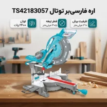 اره فارسی بر 2400 وات توتال مدل TS42183057