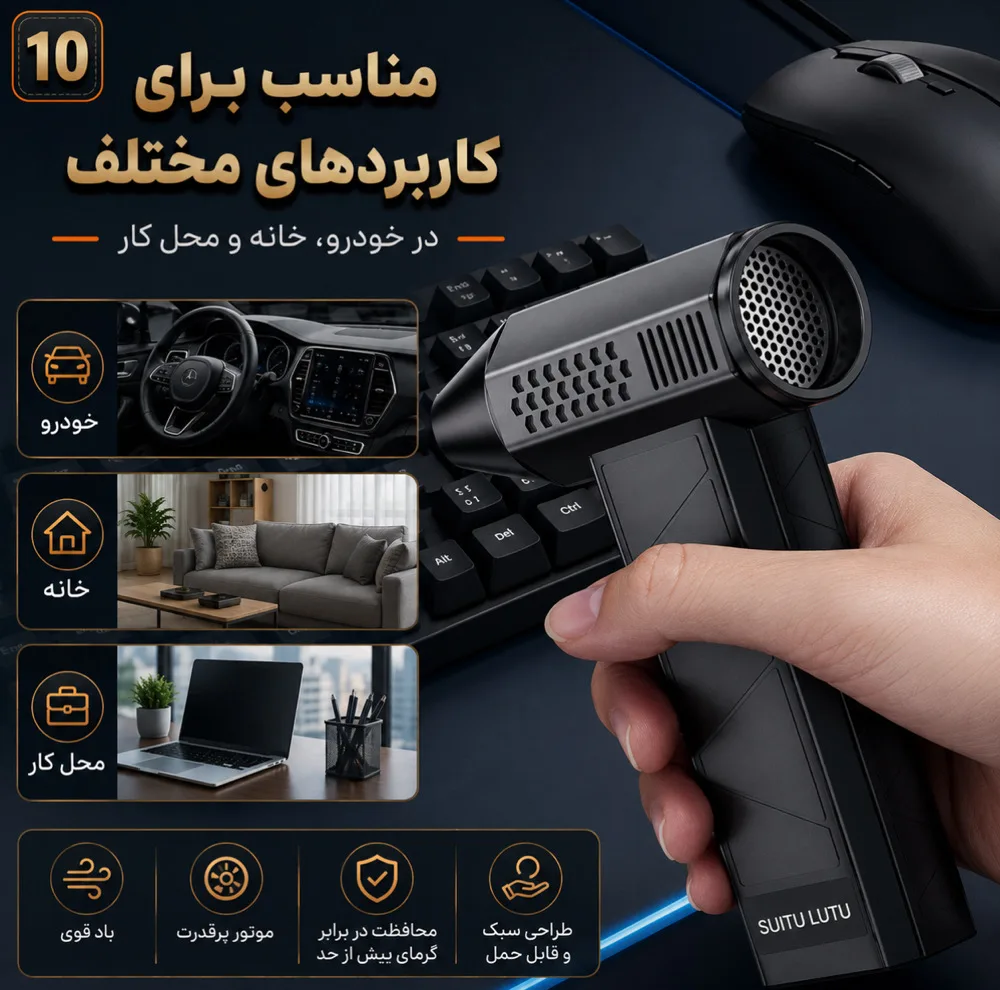 دستگاه دمنده جت فن و جارو شارژی 160 وات 130000 دور در دقیقه سویتو مدل ST-8113