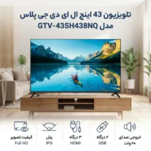 تلویزیون 43 اینچ ال ای دی جی پلاس مدل GTV-43SH438NQ