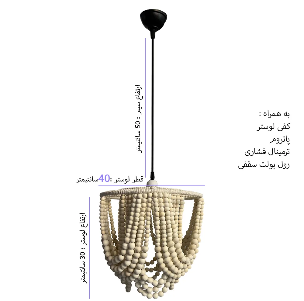 لوستر تزئینی مدل مراکشی چوبی کد 3040