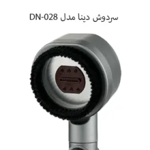 سردوش حمام دینا مدل DN-028