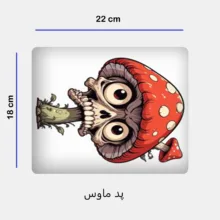ماگ طرح قارچ کد 162 به همراه زیر لیوانی و پد ماوس