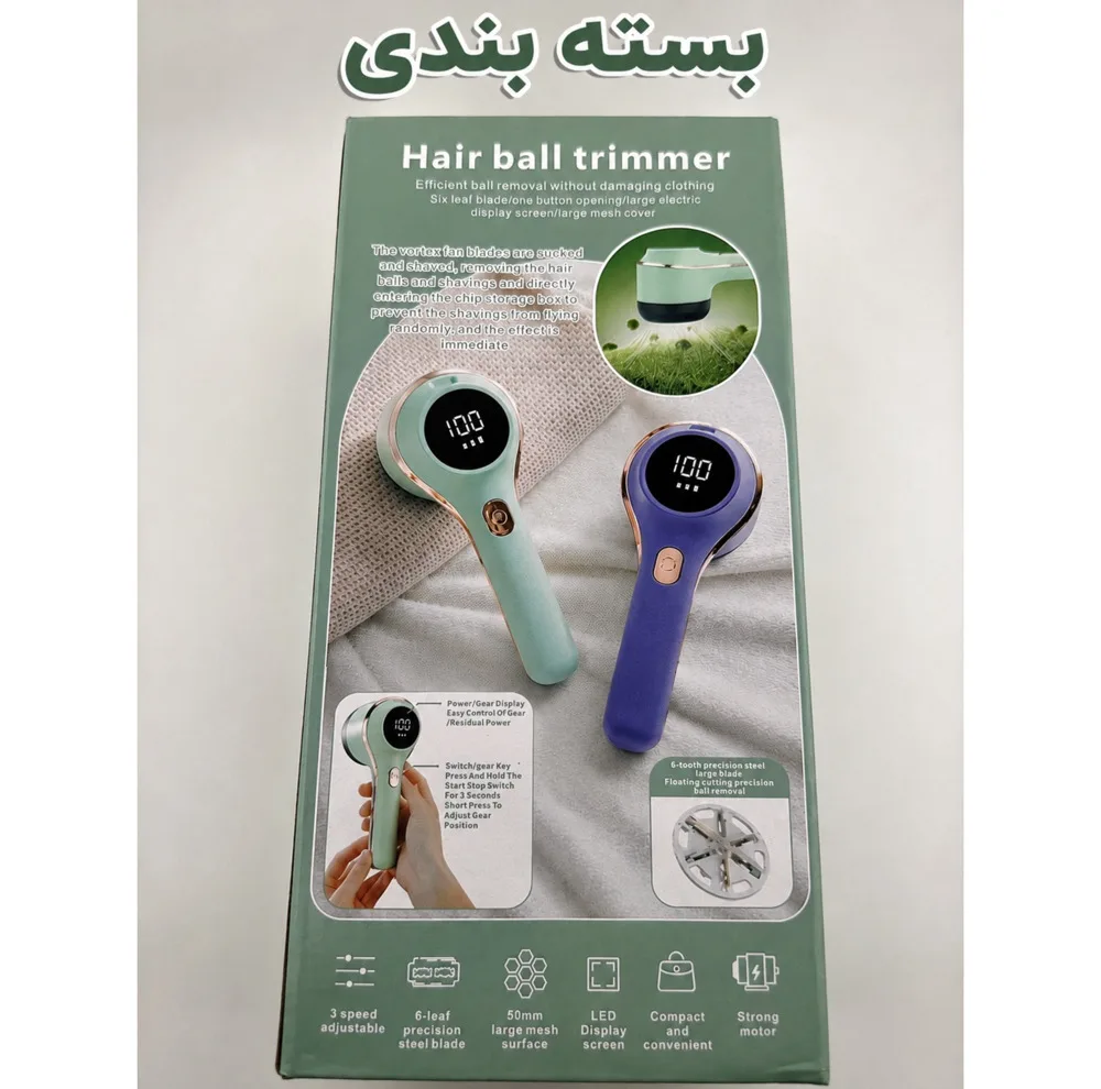پرزگیر لباس شارژی مدل BB-002