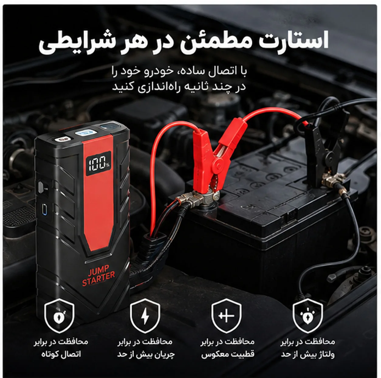 جامپ استارتر و پاوربانک لومیز مدل K02