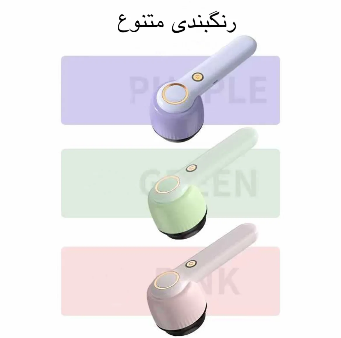 پرزگیر برقی لباس مدل YX-156B