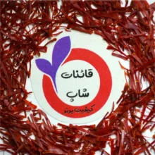 زعفران نرمه شکسته قائنات شاپ - 4.608 گرم بسته 10 عددی