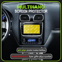 محافظ صفحه نمایش خودرو مولتی نانو مدل X-S2N مناسب برای جیلی امگرند 7 بسته دو عددی