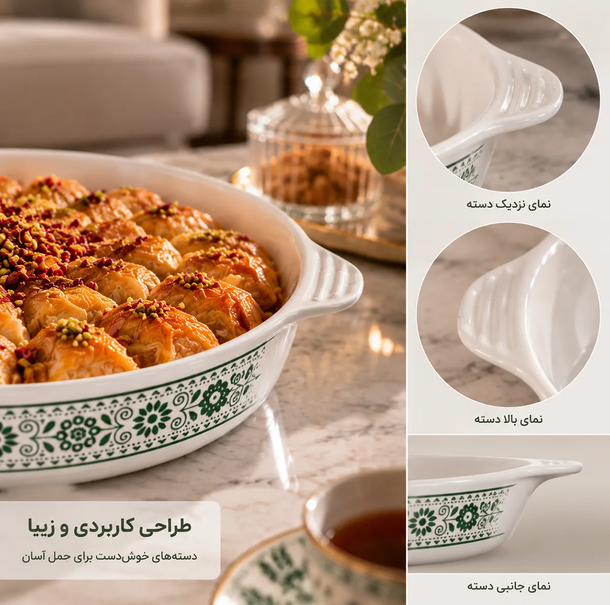 ظرف سرو مدل z-s-6009