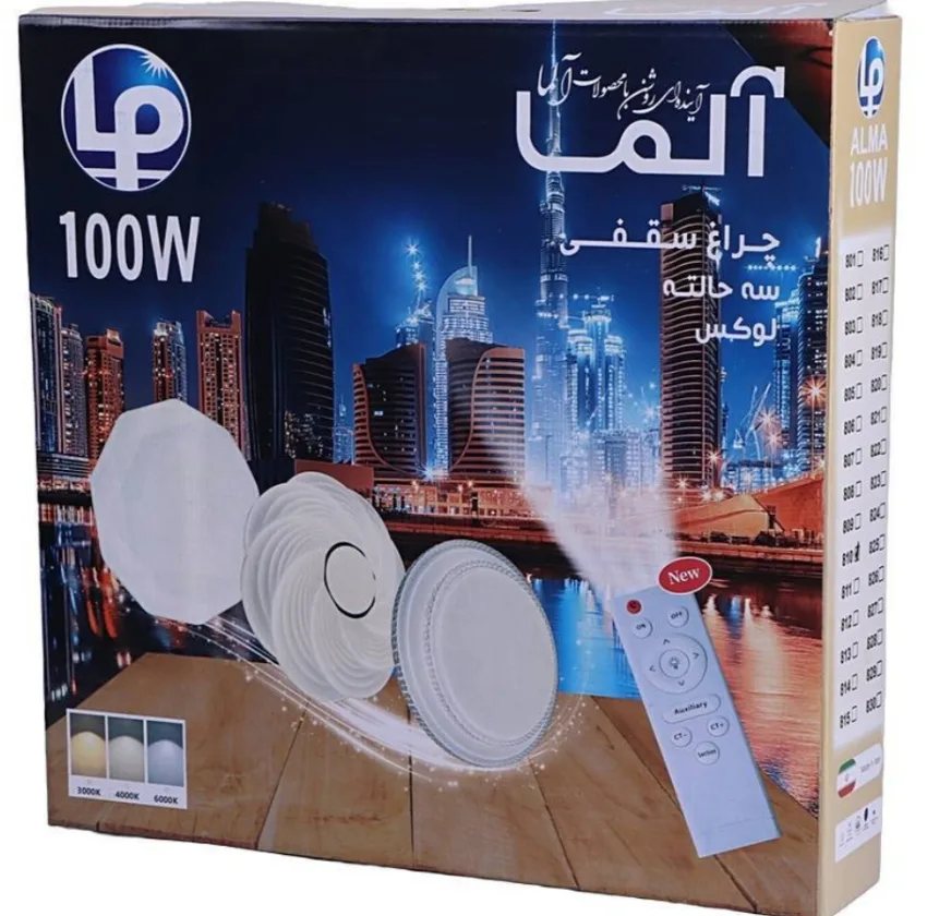 چراغ سقفی آلما مدل سه حالته طرح لوکس