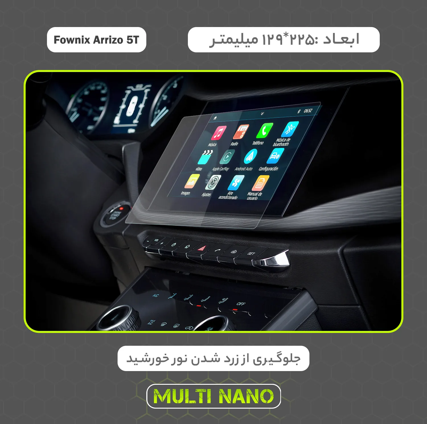 محافظ صفحه نمایش خودرو مولتی نانو مدل X-S2N مناسب برای فونیکس Arrizo 5T Pro بسته دو عددی