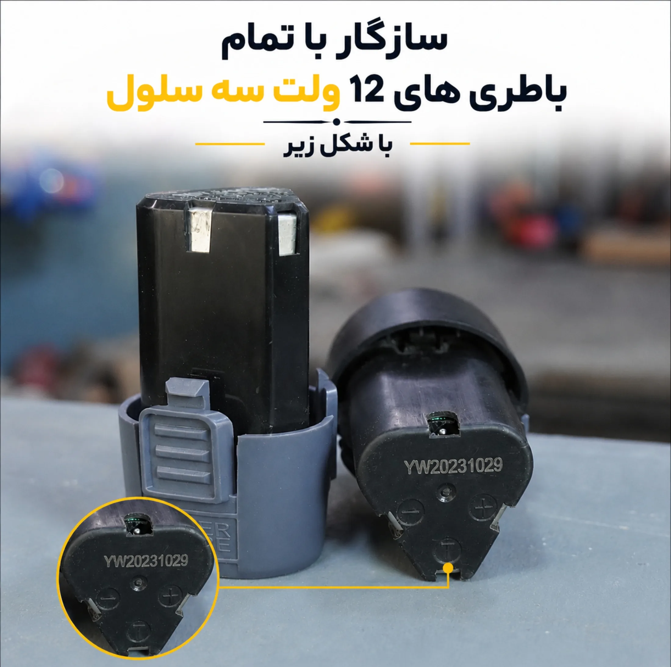 مبدل باطری دریل به پاوربانک کد Drill-12