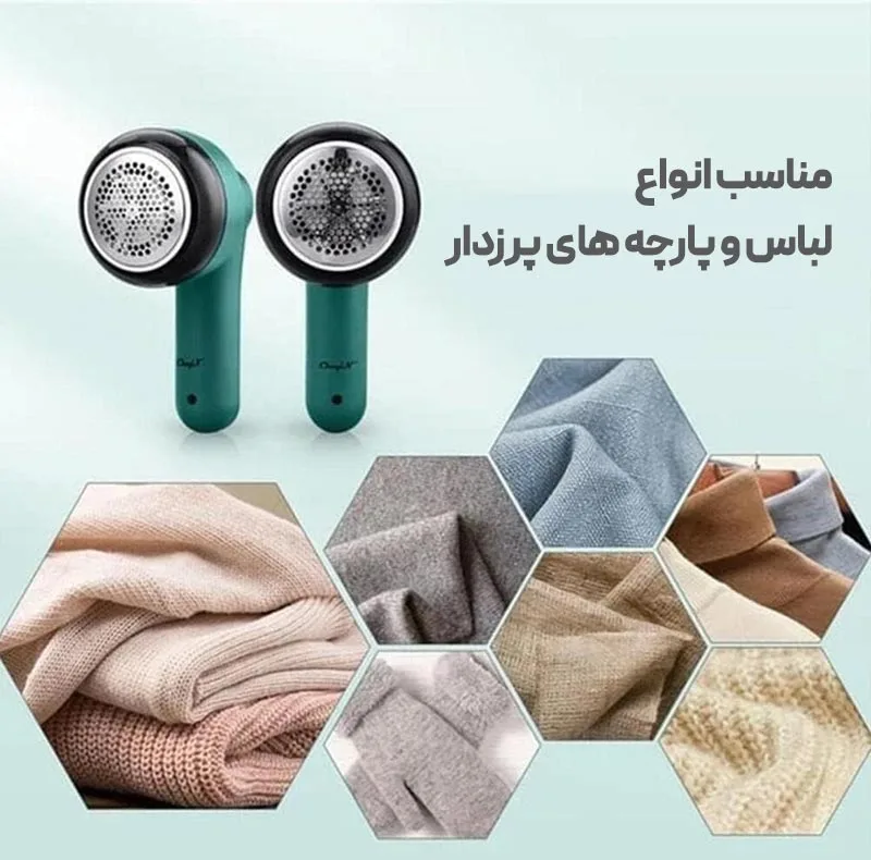 پرزگیر لباس مدل شارژی Hair ball trimmer