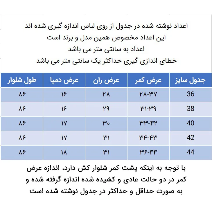 شلوار جین دخترانه دکسونری مدل 256006902 مام استایل قد نود