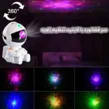 چراغ خواب کودک مدل فضانورد کد star-new