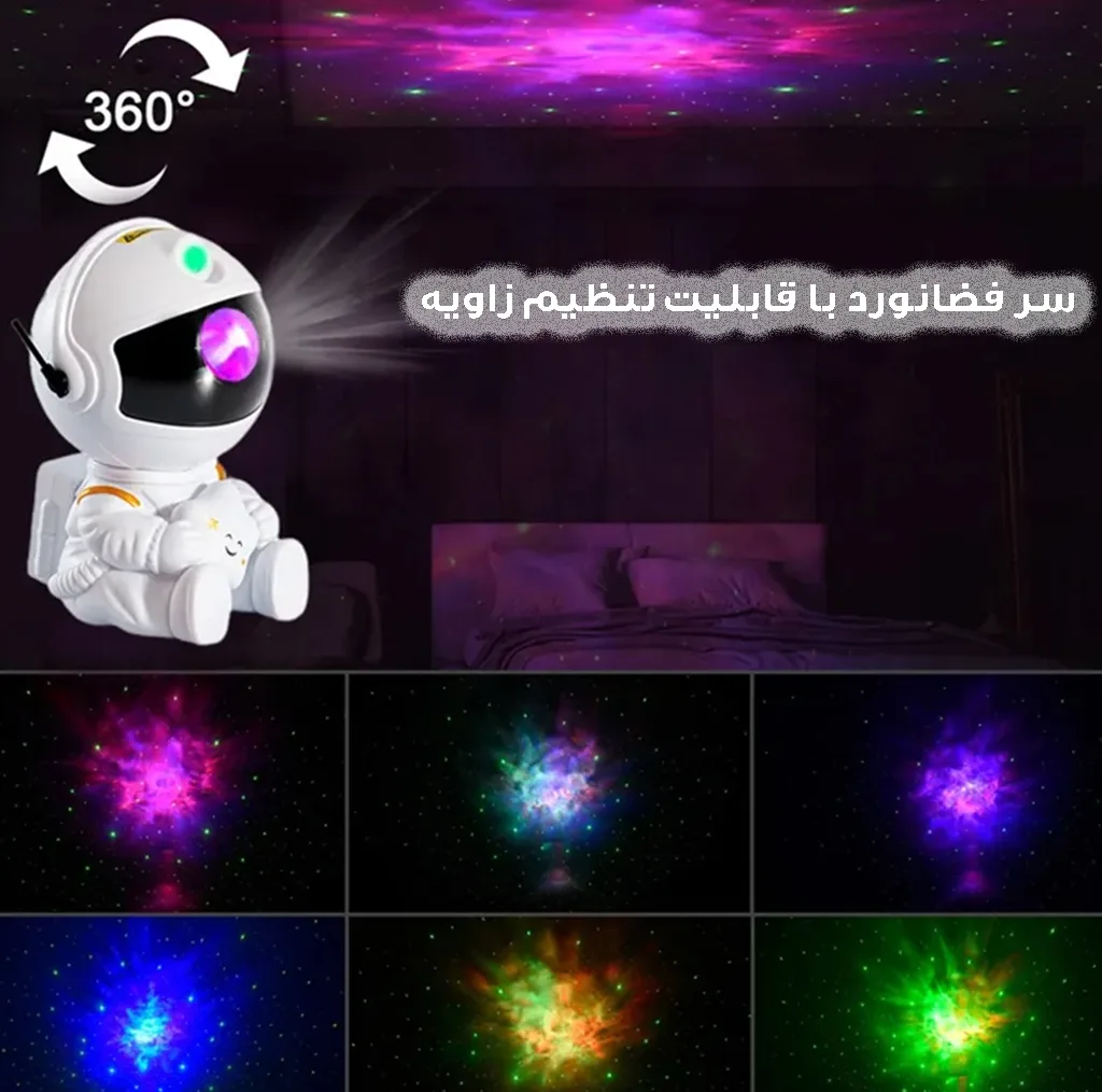 چراغ خواب کودک مدل فضانورد کد star-new