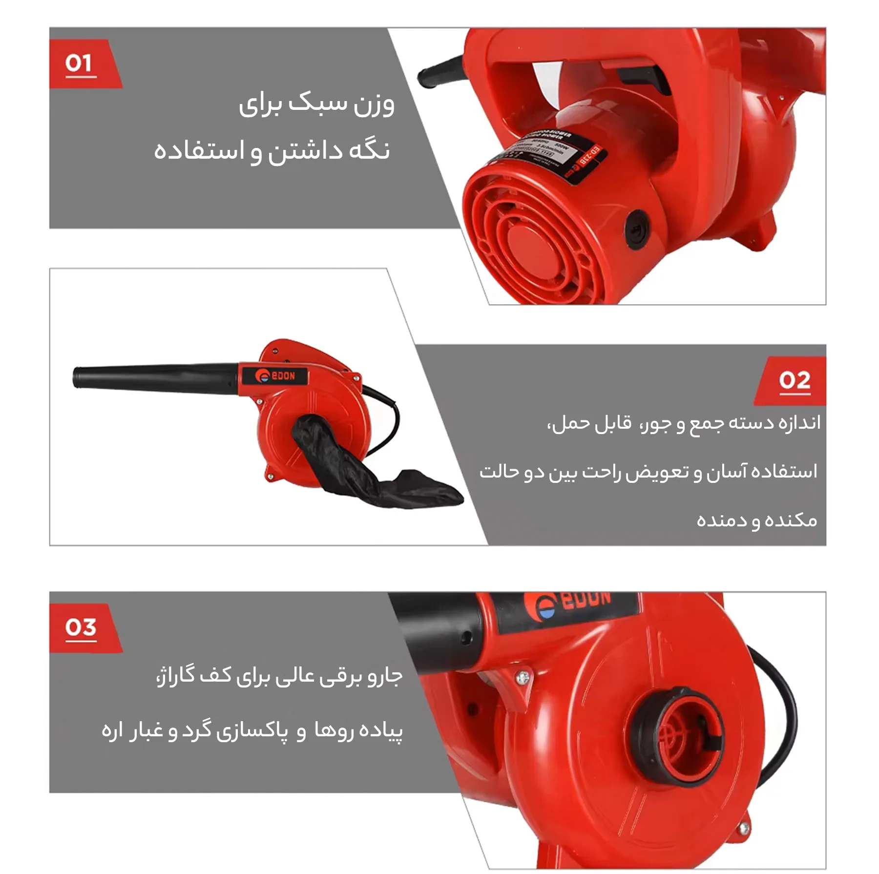 دستگاه دمنده و مکنده ادون کد ED-MB-23A