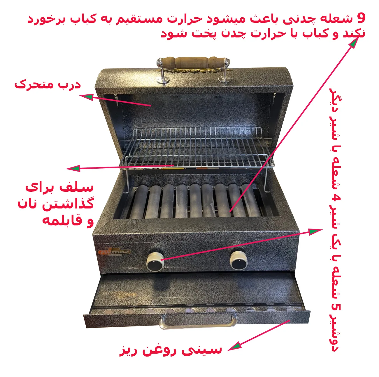 کباب‌پز گازی آکماز مدل 9 شعله درب دار دو شیر